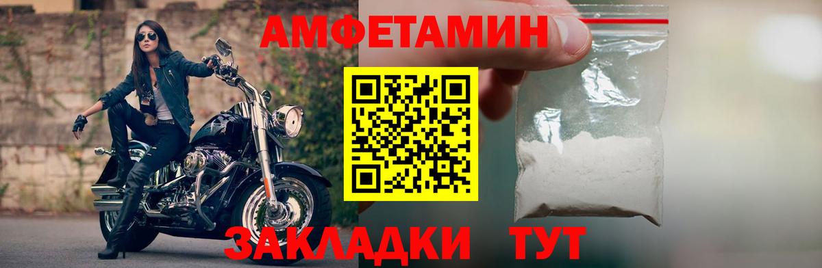 АМФ  Вход с VPN  Ухта  Amphetamine VHQ 