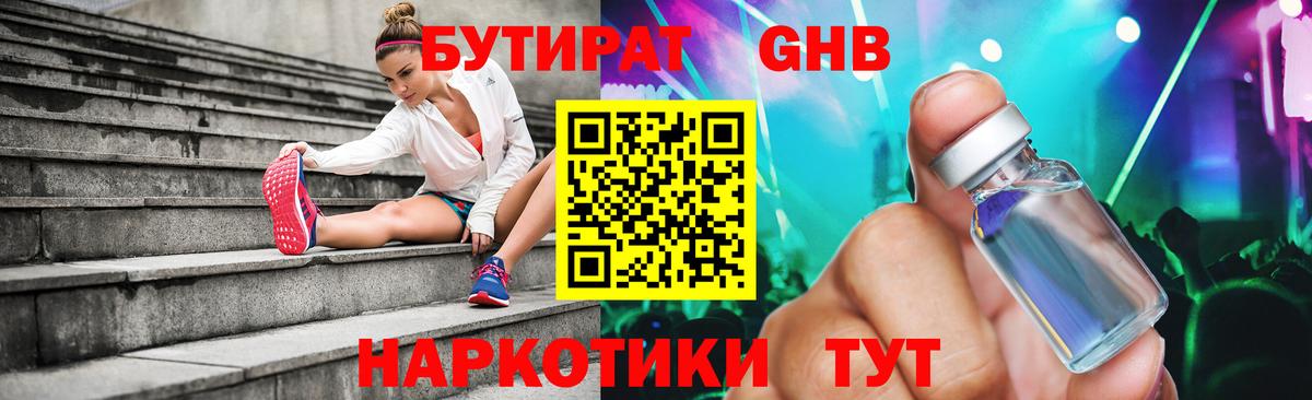 Ухта  Бутират 99%  Вход с VPN 
