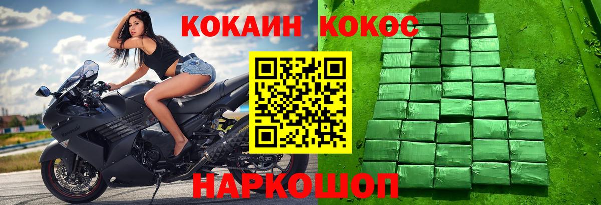 COCAIN  Кокаин Fish Scale  Вход с VPN  Ухта 