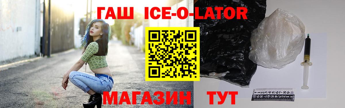 ГАШ  Вход с VPN  Гашиш гашик  Ухта  Гашиш hashish 