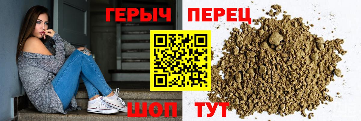 ГЕРОИН хмурый  Вход с VPN  Ухта 