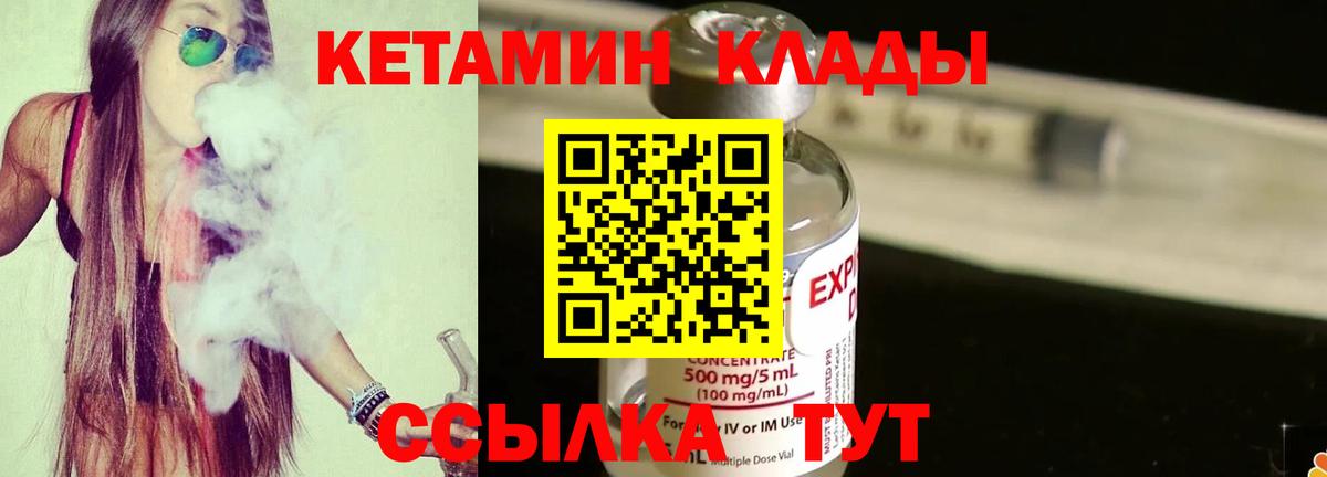 КЕТАМИН ketamine  Вход с VPN  Ухта  Кетамин ketamine 