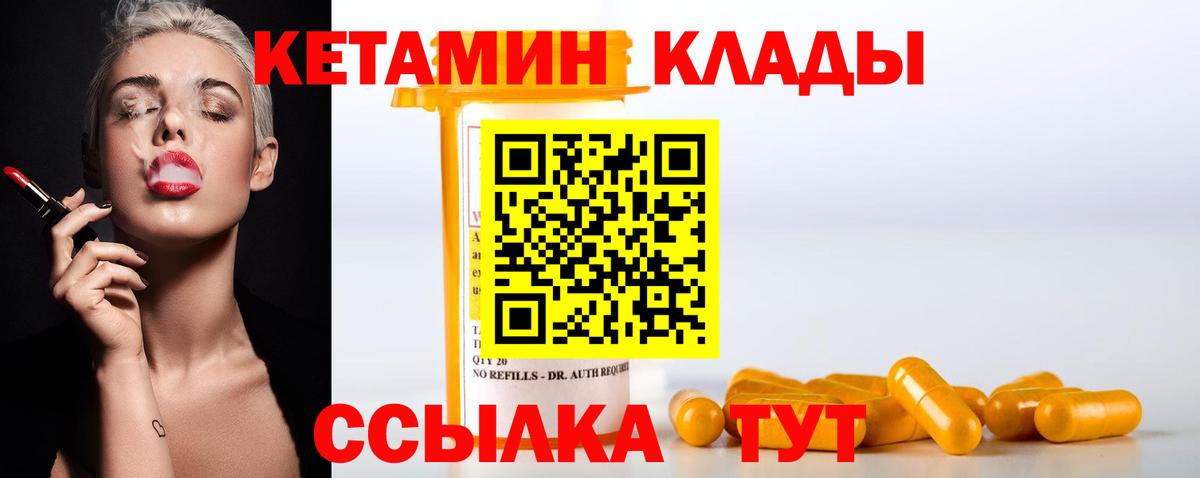Кетамин VHQ Ухта