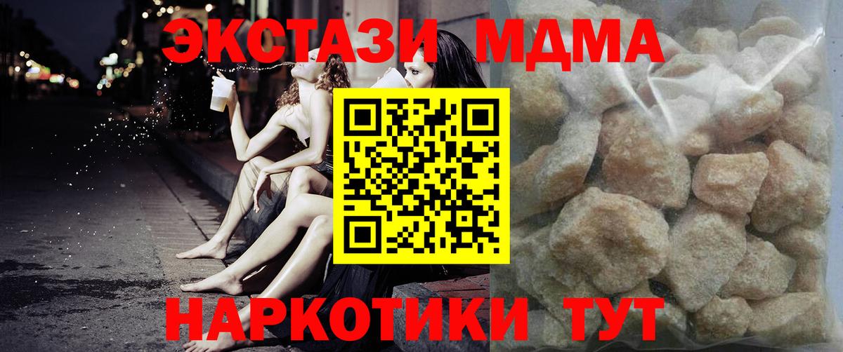 MDMA Molly  Вход с VPN  MDMA Molly  Ухта 