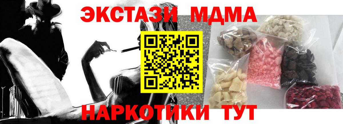 MDMA VHQ Ухта