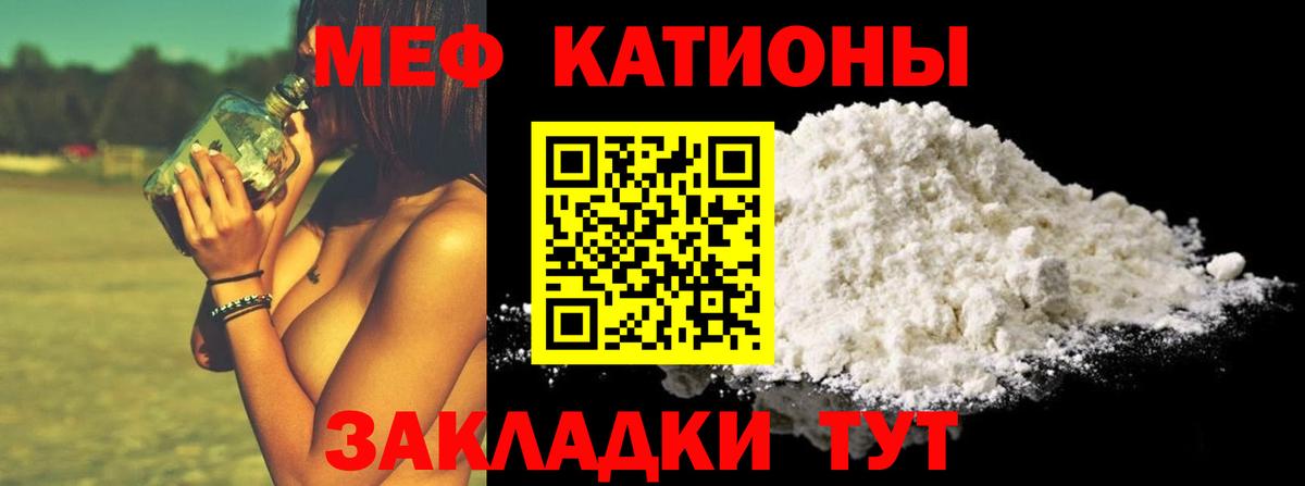 Меф мяу мяу  Меф  МЯУ-МЯУ  Вход с VPN  Ухта  МЯУ-МЯУ мука 