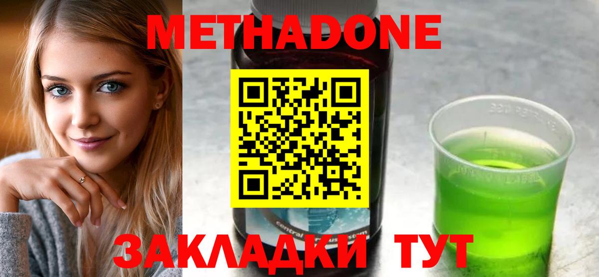 Метадон белоснежный Ухта