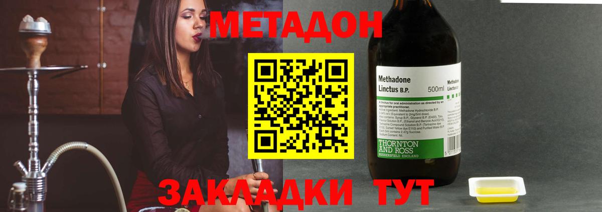 МЕТАДОН methadone  Метадон methadone  Ухта  Вход с VPN 