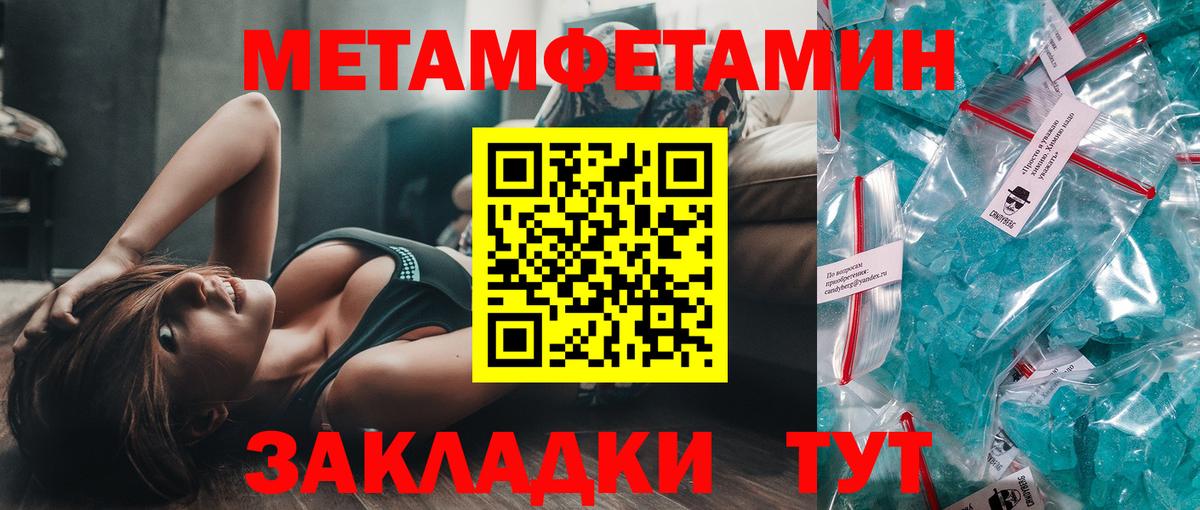 МЕТАМФЕТАМИН пудра Ухта