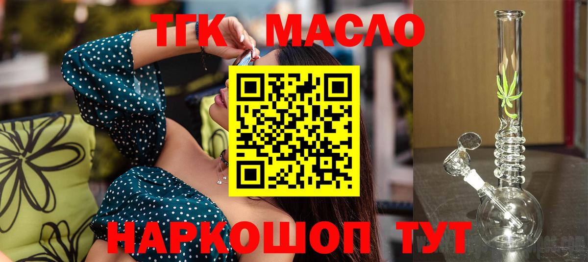 ТГК вейп Ухта